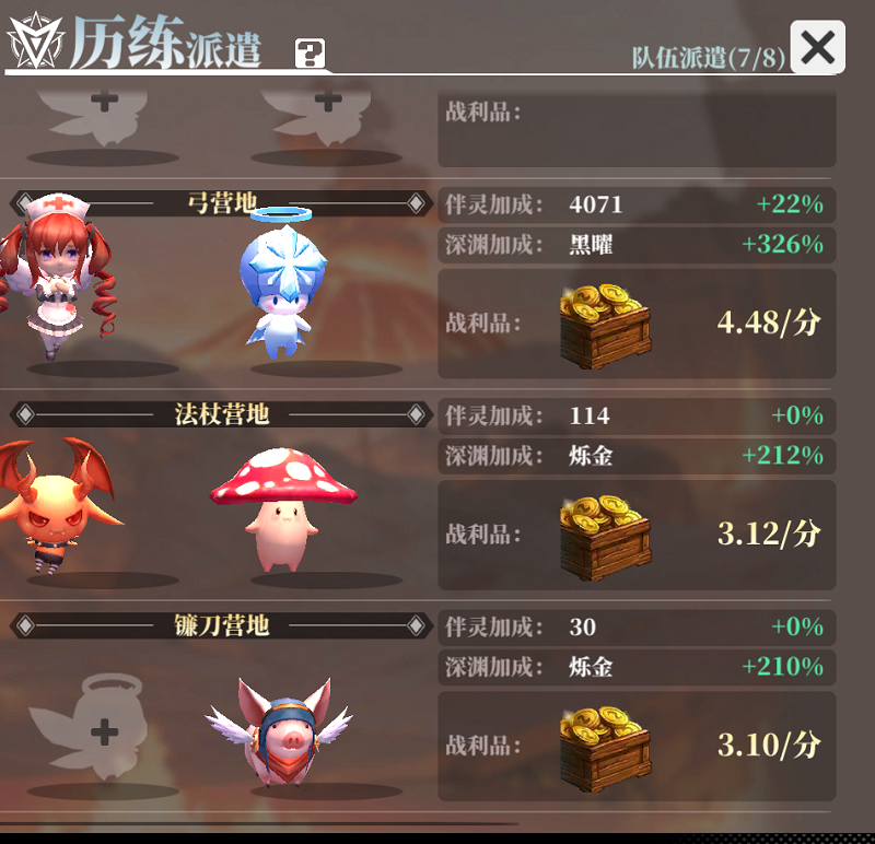 魔渊之刃