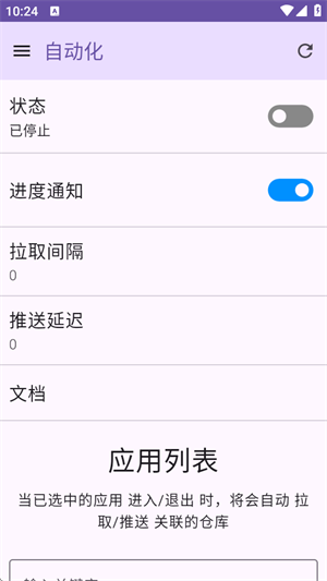 小狗Git