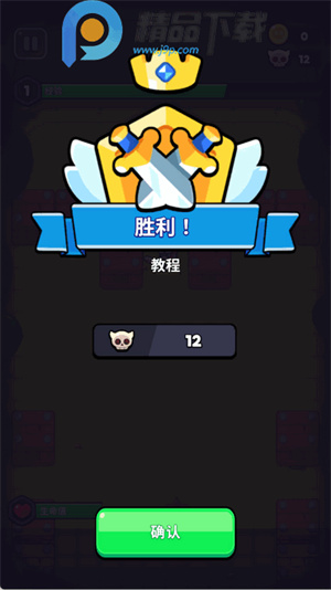 塔王争霸