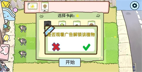 植物大战僵尸幼儿园版官方正版