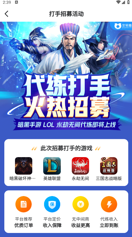 交易猫手游交易平台