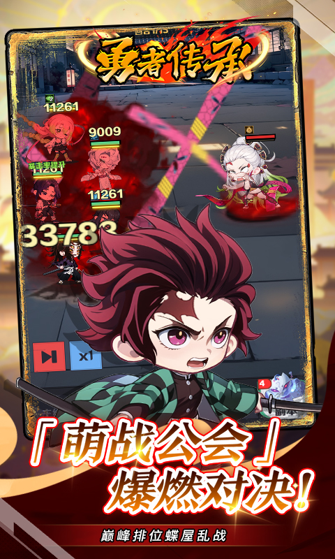 勇者传承0.1折