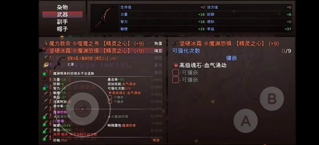 神灵大陆
