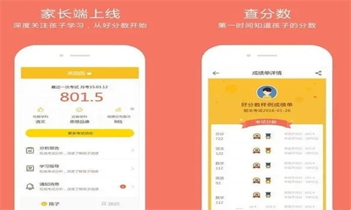 好分数学生版