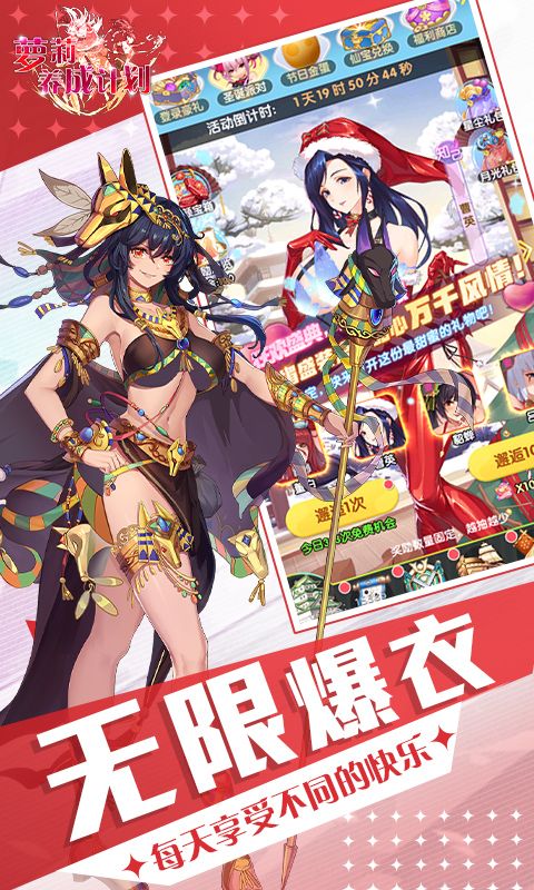 萝莉养成计划0.1折爆衣版