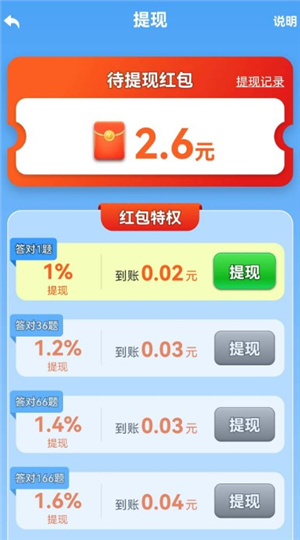 智秀妙答