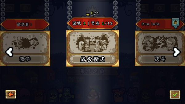 吾王保卫战中文版
