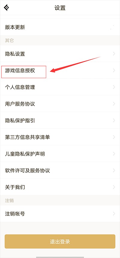 DNF助手安卓版