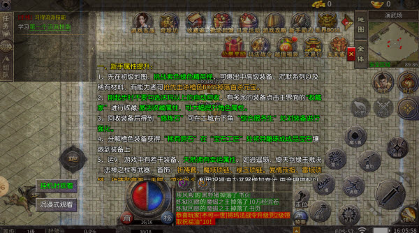 楚易十二流派