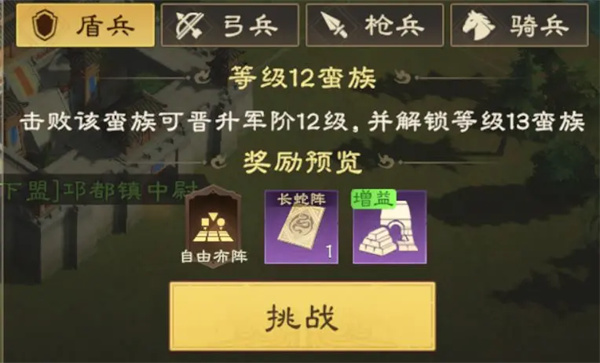 偃武
