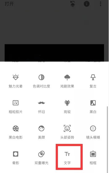snapseed手机修图软件免费中文版