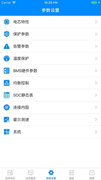 蚂蚁兴能保护板