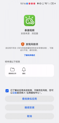 泰捷视频tv版
