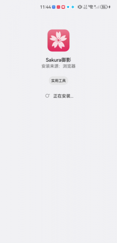 sakura御影