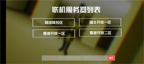 打开后室4官方正版