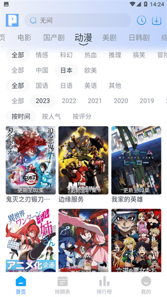 皮皮鸭影视最新版