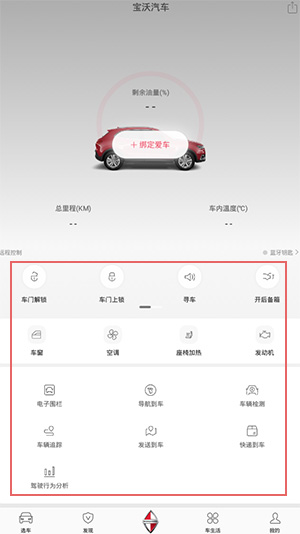 宝沃汽车