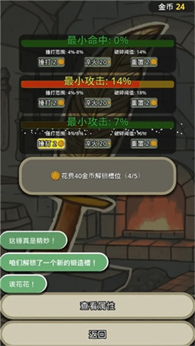 战士和吟游诗人手游