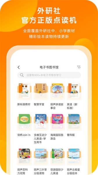 外研通