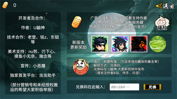 像素火影官方正版