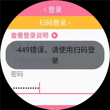 腕上b站