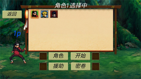 忍界对决