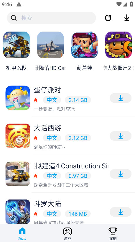 淘气侠2024最新版本