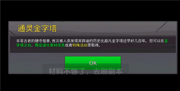 梦幻怪兽
