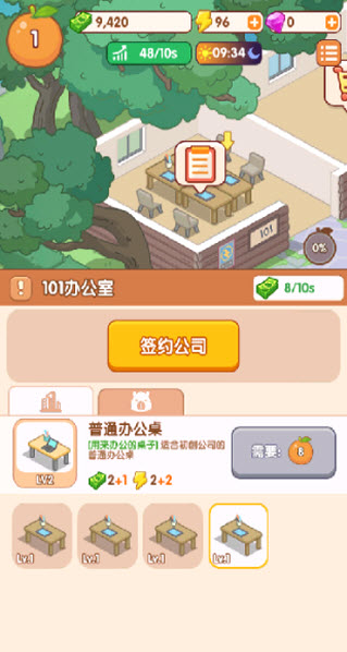 水豚物语