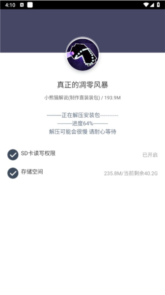 我的世界真正的凋零风暴整合包