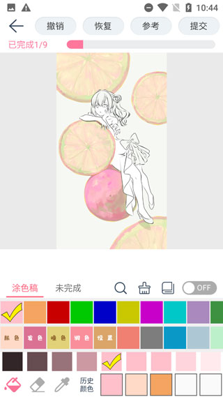 漫芽糖涂色绘画