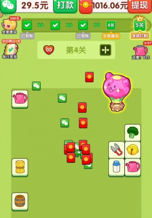好事连连