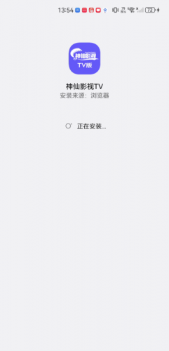 神仙影视tv