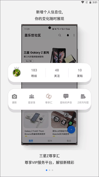 盖乐世社区app