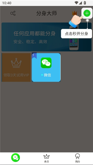 微分身王旧版