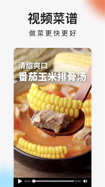 下厨房菜谱大全免费版