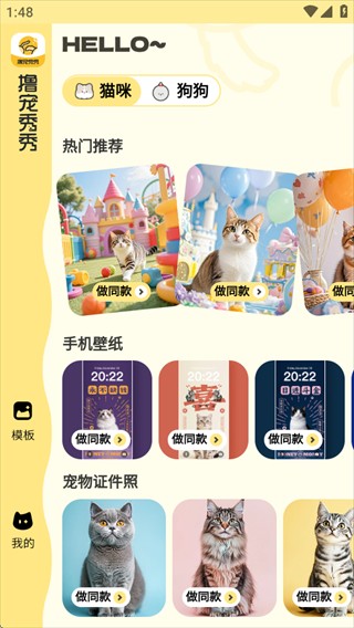 撸宠秀秀