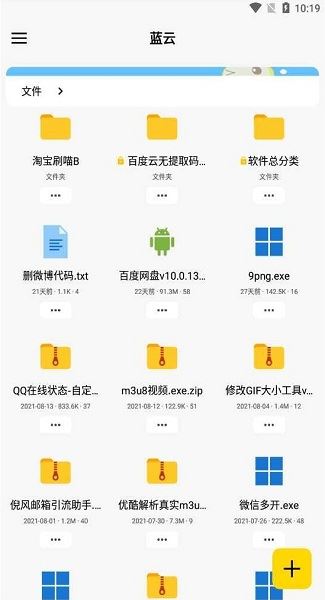 蓝奏云盘