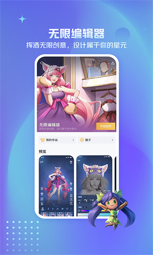 王者营地体验服