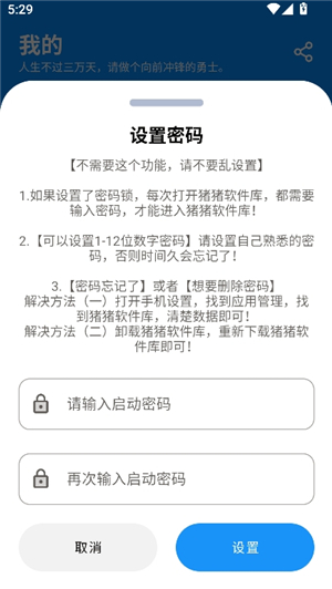 猪猪软件库2.5