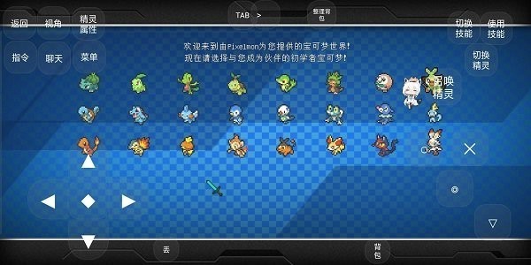 我的世界樱花宝可梦手机版