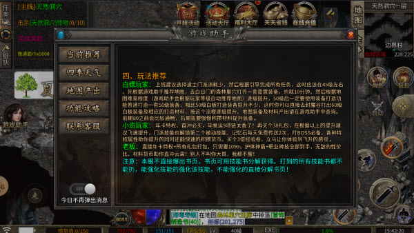 锐武传奇