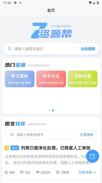 资源帮