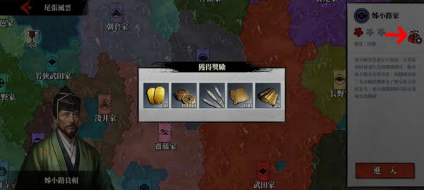 大征服者2战国时代