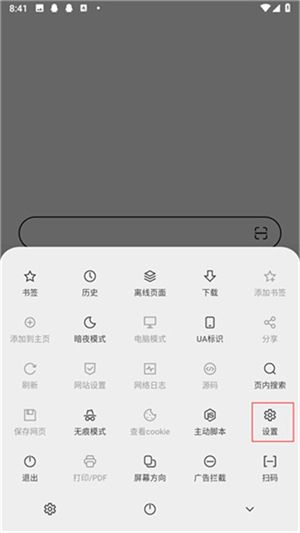 B仔浏览器手机版