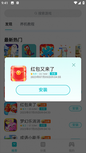 创金游戏库