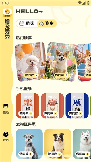 撸宠秀秀