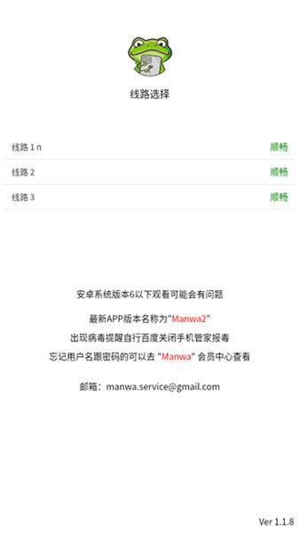 漫蛙2漫画免费版