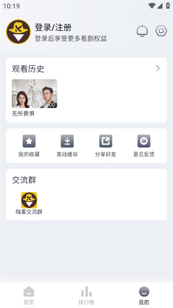 嗨客影视