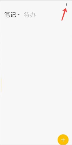 小米笔记app怎么开启速记
1